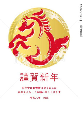 年賀状2026 年賀2026  午 午年 馬 うま年 干支 墨絵 水墨画 水彩 手描き イラスト素材 年賀状2026 年賀2026  午 午年 馬 うま年 干支 墨絵 水墨画 水彩 手描き イラスト素材 123022053