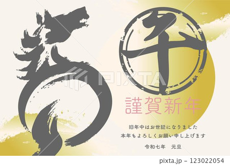 年賀状2026 年賀2026  午 午年 馬 うま年 干支 墨絵 筆文字 判子 手描き イラスト素材 年賀状2026 年賀2026  午 午年 馬 うま年 干支 墨絵 筆文字 判子 手描き イラスト素材 123022054