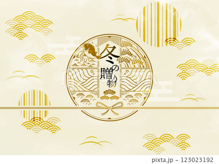 お歳暮のタイトルデザイン素材 冬の贈り物 お歳暮のタイトルデザイン素材 冬の贈り物 123023192