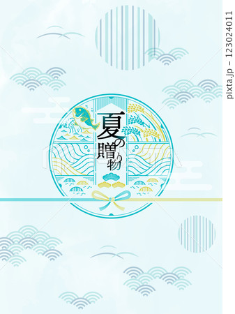 お中元のタイトルデザイン素材 夏の贈り物 縦型 お中元のタイトルデザイン素材 夏の贈り物 縦型 123024011