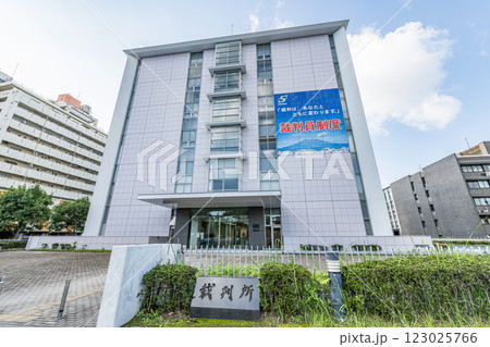 鹿児島県鹿児島市　鹿児島地方裁判所 123025766