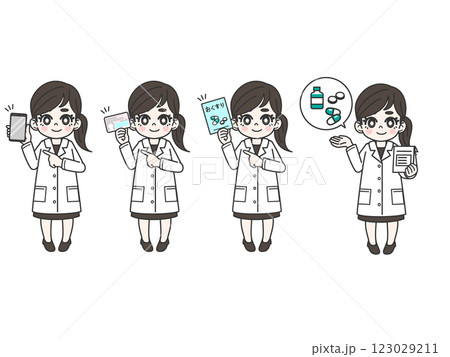 スマホ・マイナカード・お薬手帳・薬を持つ白衣の女性の表情ポーズセット 123029211