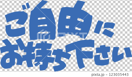 Please bring it freely Please bring it freely 123035443