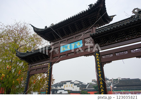 中国 南京市の繁華街、南京夫子廟にある牌楼、天下文枢坊 123035821