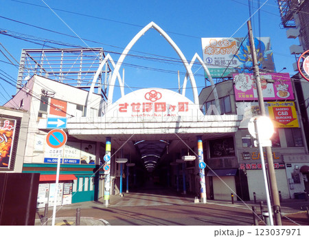 佐世保市四ヶ町アーケード 佐世保市四ヶ町アーケード 123037971
