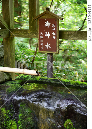 鳥取県　大山　大神山神社　御神水 123044131