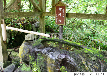 鳥取県　大山　大神山神社　御神水 123044141