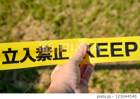 KEEP OUT KEEP OUT 123044540