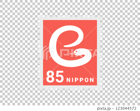 蛇年圖案的 85 日圓郵票插圖 123044572