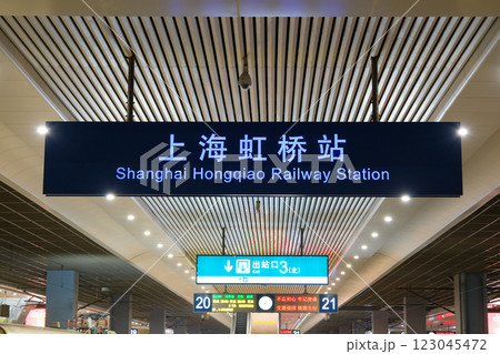 中国 上海市、上海虹橋駅（高速鉄道ホーム） 駅名標 123045472