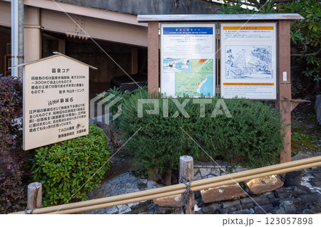 熱海七湯清左衛門の湯 123057898