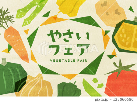 ラフな野菜のフレーム背景_1_文字あり 123060580