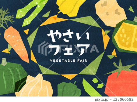 シンプルな野菜のフレーム背景_2_文字あり 123060582