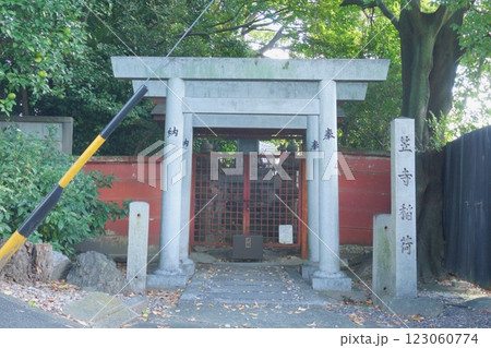 なごや七福神めぐり 尾張四観音 笠寺観音 笠寺稲荷 なごや七福神めぐり 尾張四観音 笠寺観音 笠寺稲荷 123060774