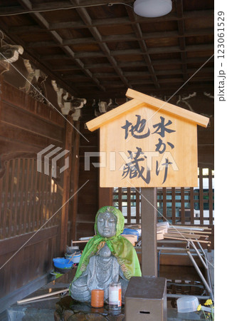 なごや七福神めぐり 尾張四観音 笠寺観音 水かけ地蔵 なごや七福神めぐり 尾張四観音 笠寺観音 水かけ地蔵 123061529