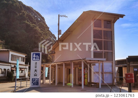 道の駅大山(高知県) 道の駅大山(高知県) 123061763