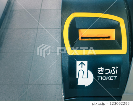 自動改札機の切符投入口 自動改札機の切符投入口 123062293