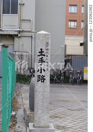 信州 松本市市街地 旧町名標識 「土手小路(どてこうじ)」近傍の光景 信州 松本市市街地 旧町名標識 「土手小路(どてこうじ)」近傍の光景 123062862