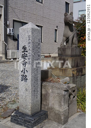 信州　松本市市街地　旧町名標識　「生安寺小路（しょうあんじこうじ）」近傍の光景 123062951