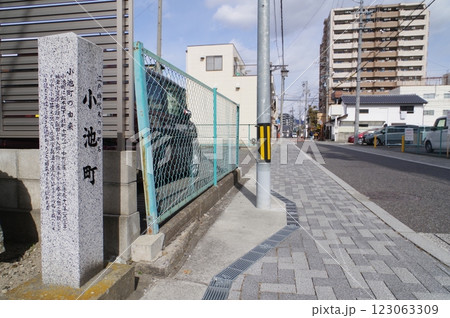 信州　松本市市街地　旧町名標識　「小池町（こいけまち）」近傍の光景 123063309