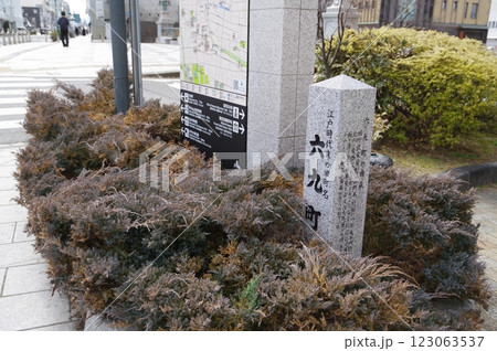 信州　松本市市街地　旧町名標識　「六九町（ろっくまち）」近傍の光景 123063537