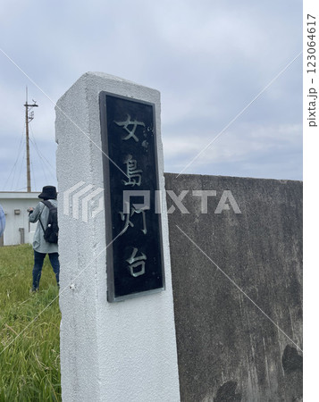 五島列島　男女群島の女島灯台 123064617