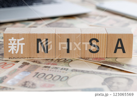 お金の上に新NISAと書かれたブロック 123065569