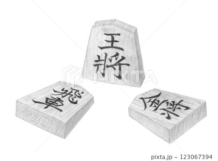 天童将棋駒＿鉛筆画 123067394