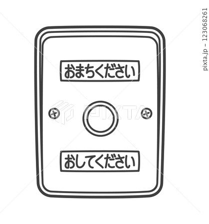 押しボタン式信号機 押しボタン式信号機 123068261