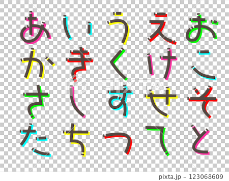 簡單重疊的字母平假名藝術 簡單重疊的字母平假名藝術 123068609