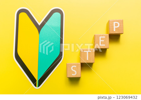 初心者が上達するステップ 123069432