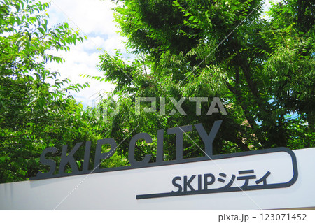 埼玉県川口市のSKIP CITYの風景（2024年撮影） 123071452