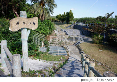 沖縄県　伊是名島　潮平井 123077857