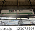 JR新宿駅 123078596