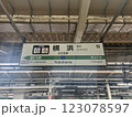 JR横浜駅 123078597
