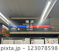 横浜駅 123078598