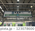 秋葉原駅 123078600