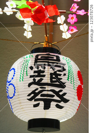 鳥越祭(東京都台東区鳥越)の提灯の風景 鳥越祭(東京都台東区鳥越)の提灯の風景 123078726