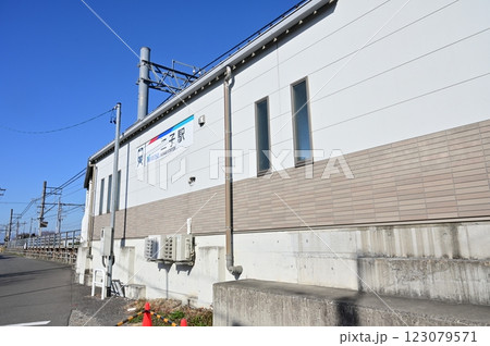 二子駅（ふたごえき）名古屋鉄道　尾西線 123079571