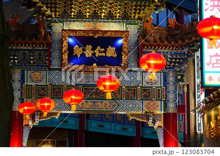 中華街のゲートとランタン 123083704