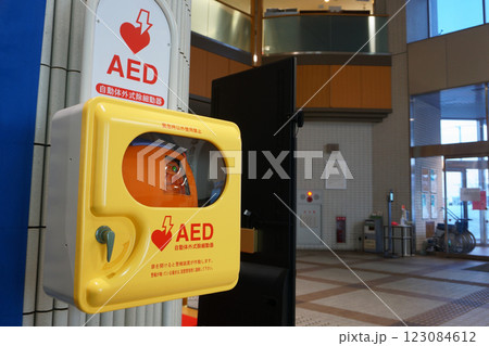 役場に設置されたAED 123084612