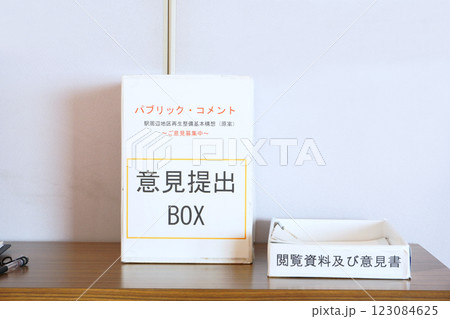 公共施設に設置された意見箱 公共施設に設置された意見箱 123084625
