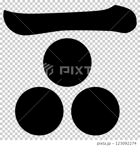 大江広元の家紋です。一文字三つ星と言います。 123092274