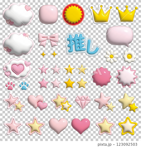 ぷっくりした3Dアイコン・あしらいセット　文字なし 123092503
