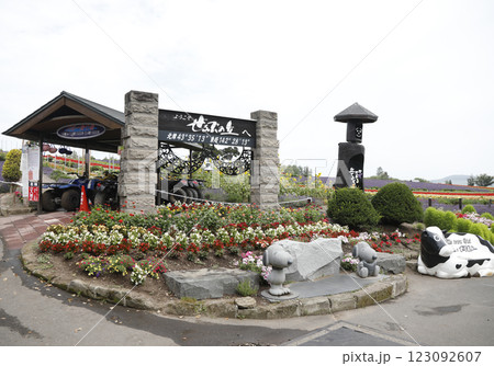 ぜるぶの丘 123092607