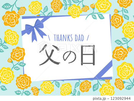 父の日の黄色いバラのフレームイラスト 123092944