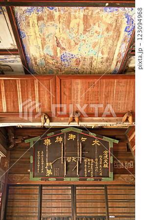 中山道板鼻宿散歩：八幡八幡宮　本殿・幣殿・拝殿　高崎市八幡町 123094968