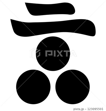 家紋です。二文字に三つ星と言います。 家紋です。二文字に三つ星と言います。 123095501