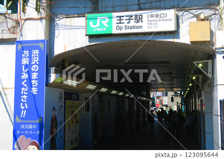 JR東日本の王子駅（東京都北区王子）中央口の風景 123095644