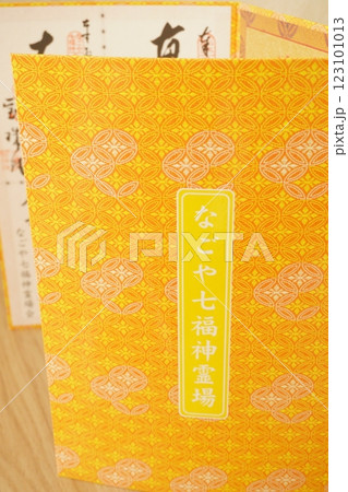 なごや七福神めぐり　色紙　御朱印 123101013